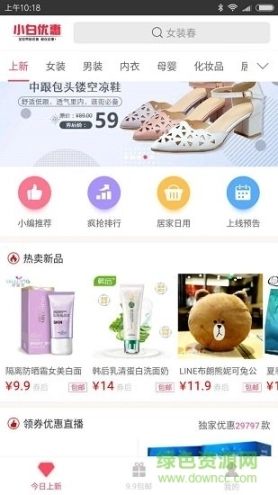 小白优惠图1