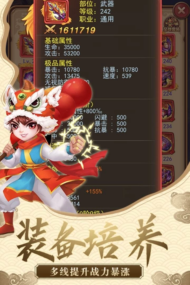 仙剑客栈H5图1