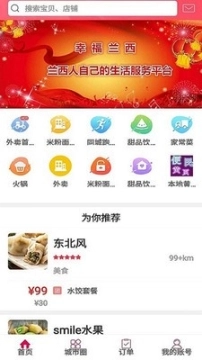 幸福兰西图1