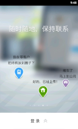 轻办公图4