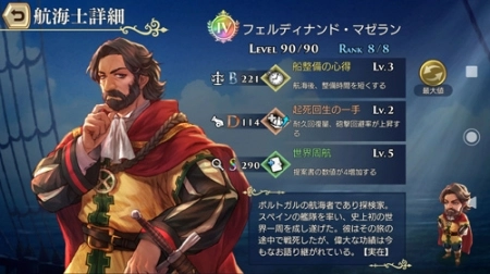 大航海时代6图2