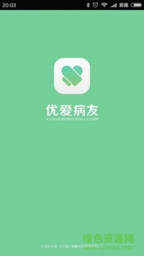 优爱病友图1
