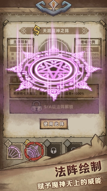 怪兽星球2手机版图1