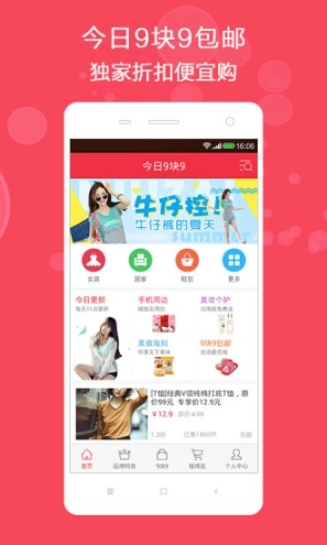 今日9块9图1