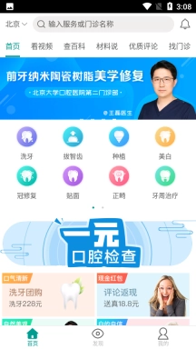 优益齿图4