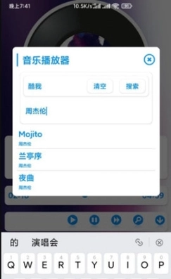 Ran音乐播放器图1