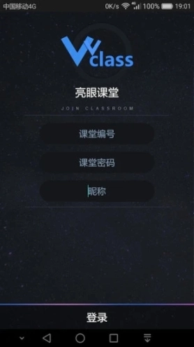 亮眼课堂最新版图2