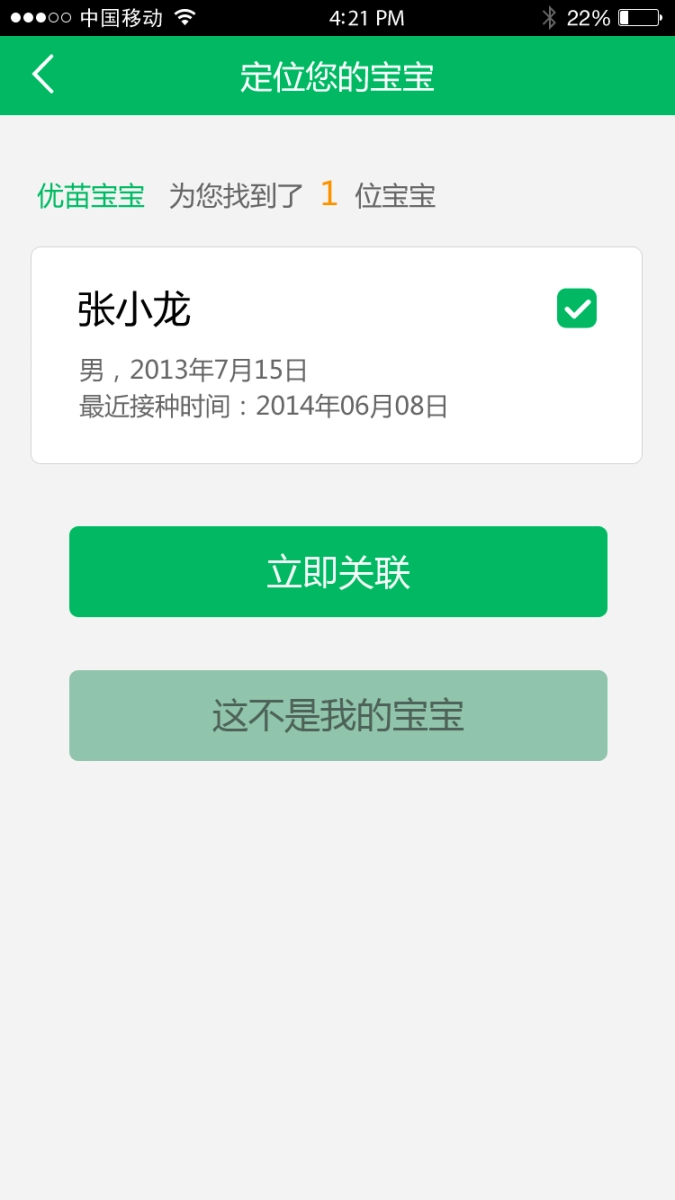 优苗图3