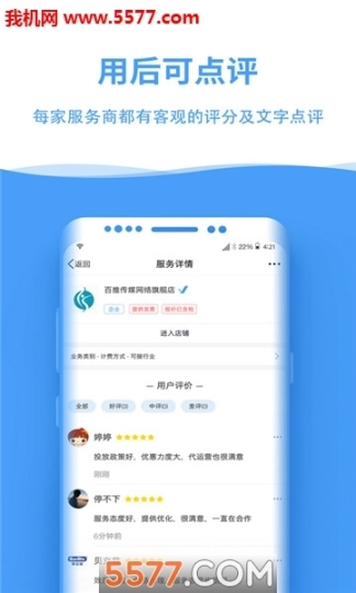 比推手机版图2