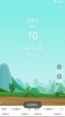 最易天气图2