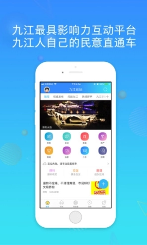 九江论坛图3