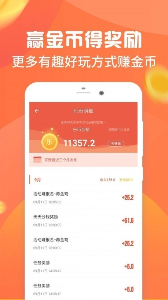 乐走路图1
