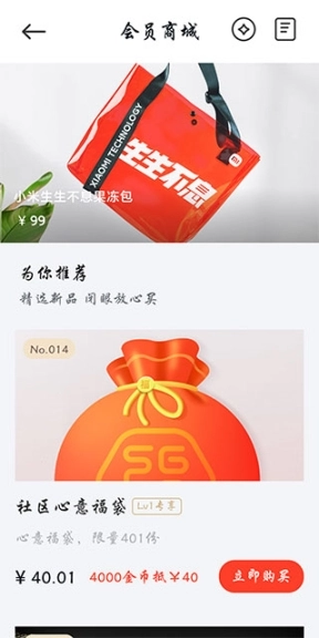 miui活动app无广告版图3