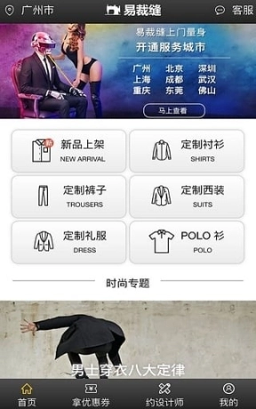 易裁缝图1