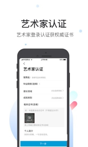 艺证图2