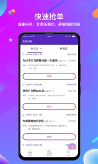 抢单冠军图3