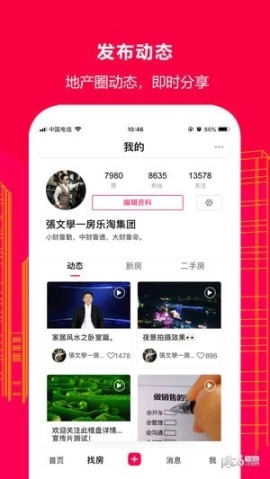 房乐淘图3