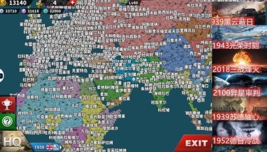 世界征服者4荣光图2