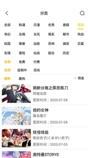 皮皮漫画官方版图3