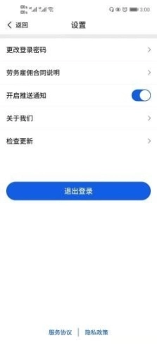 易点用工图1