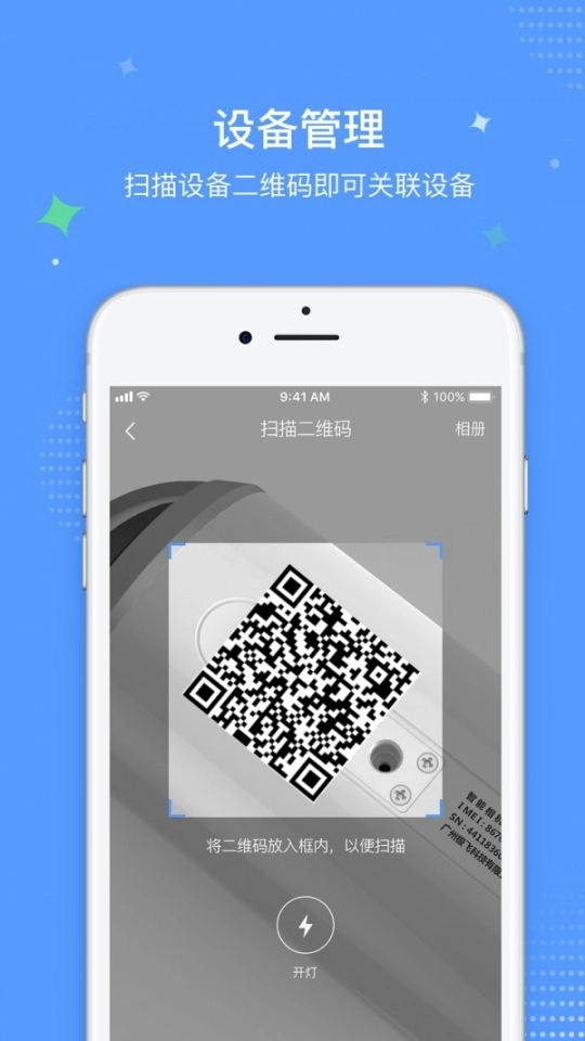 极飞稻草人图1