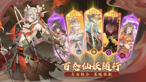 西游笔绘西行官服截图3
