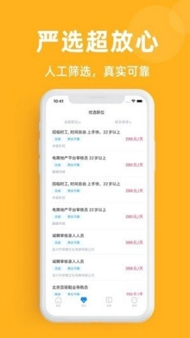 881管家兼职图2