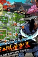 江湖风云录最新版图2