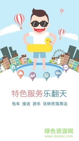 果达民宿图1