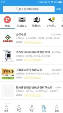 急速快修图3