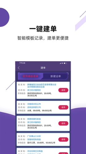 平锦通图2