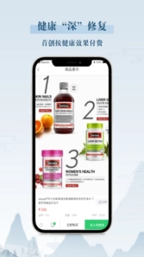 你我健康图1