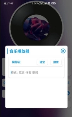 Ran音乐播放器图2