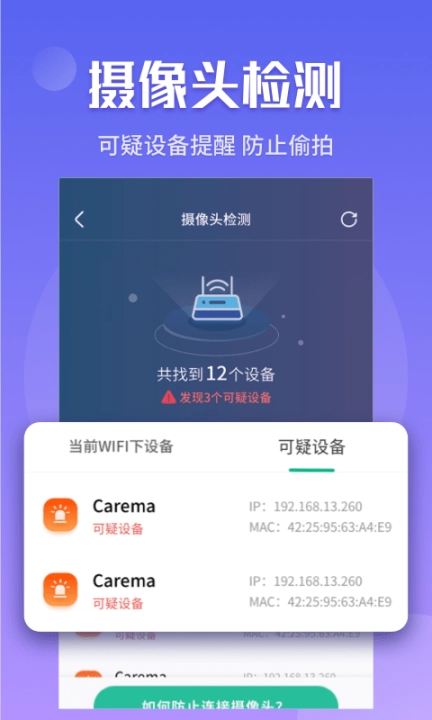 闪电5G快连图4