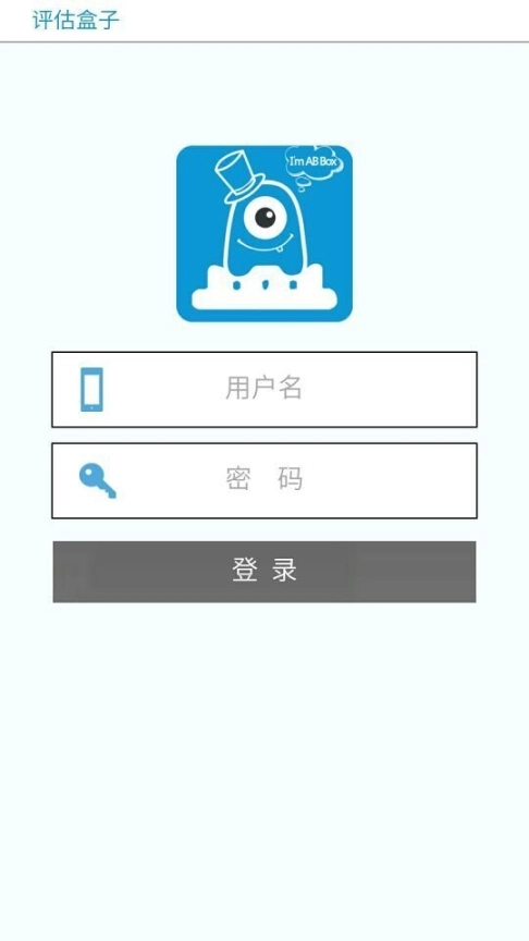 评估盒子图1