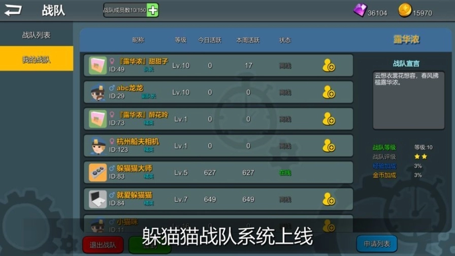 躲猫猫大乱斗联网版图1