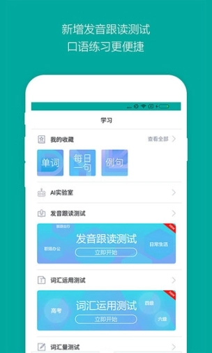 必应词典手机版图3