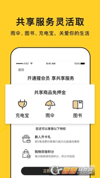 猩便利图2