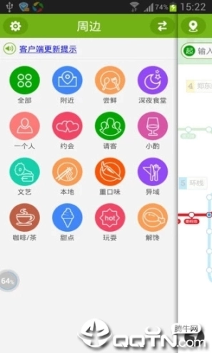 郑轨通图1