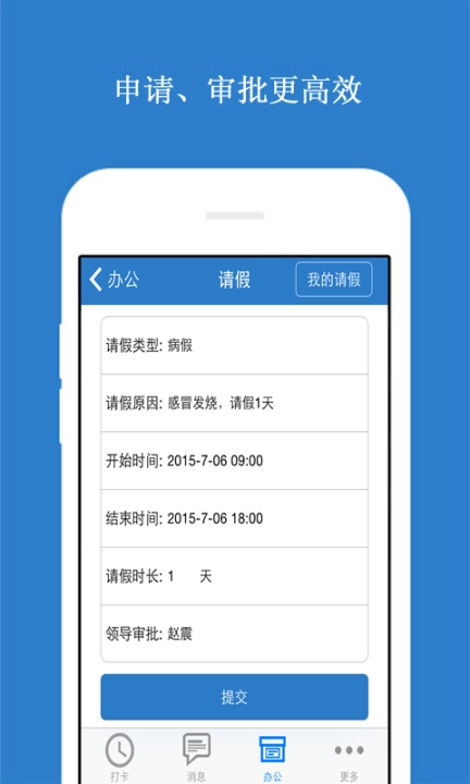 四周考勤图4