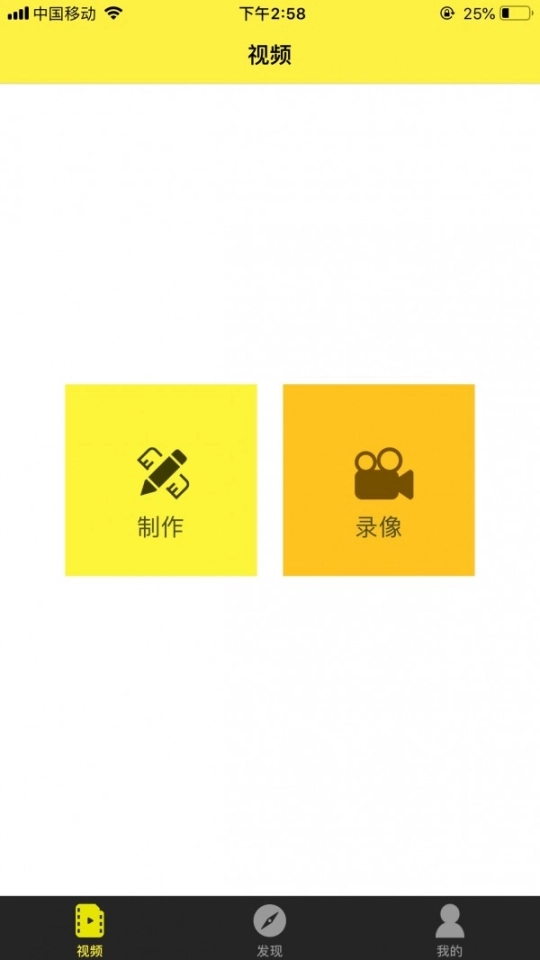 瞬课图3