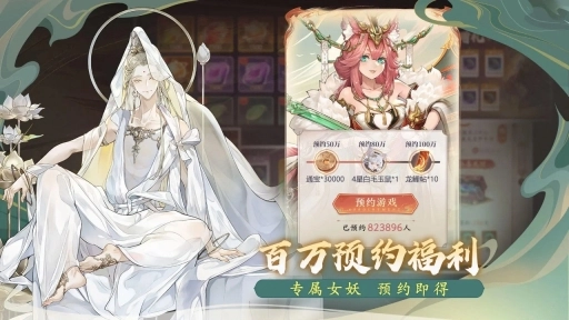西游笔绘西行官服图5