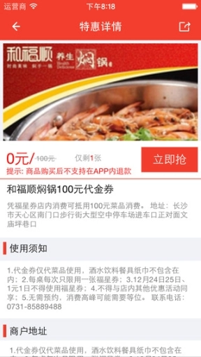 福满星城图1