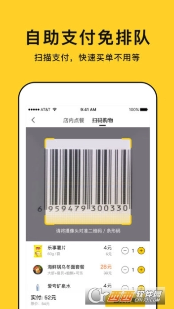 猩便利图3