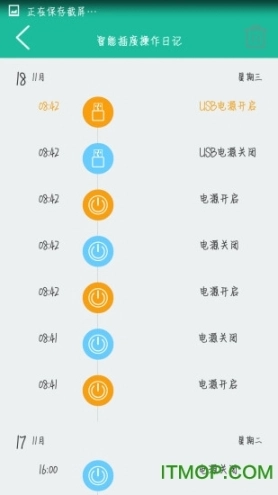 海曼智能家居图3