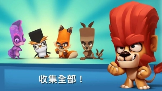 动物王者对战图3