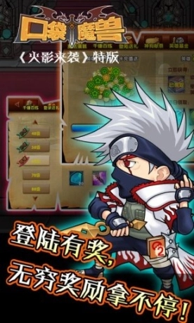 口袋魔兽图2