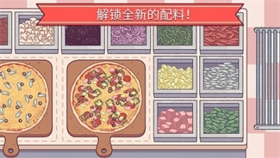 可口的披萨美味的披萨最新版图1