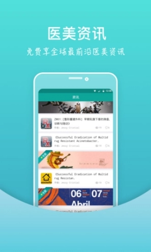 整吗好医生图2