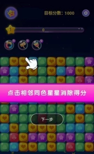 全民来消除红包版图2